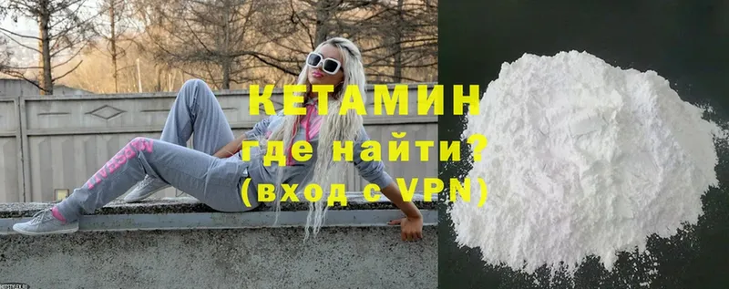 Кетамин ketamine  Жердевка 