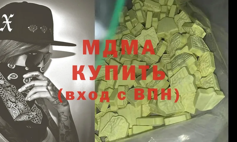 сколько стоит  Жердевка  MDMA Molly 