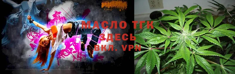 Дистиллят ТГК THC oil  shop официальный сайт  Жердевка 